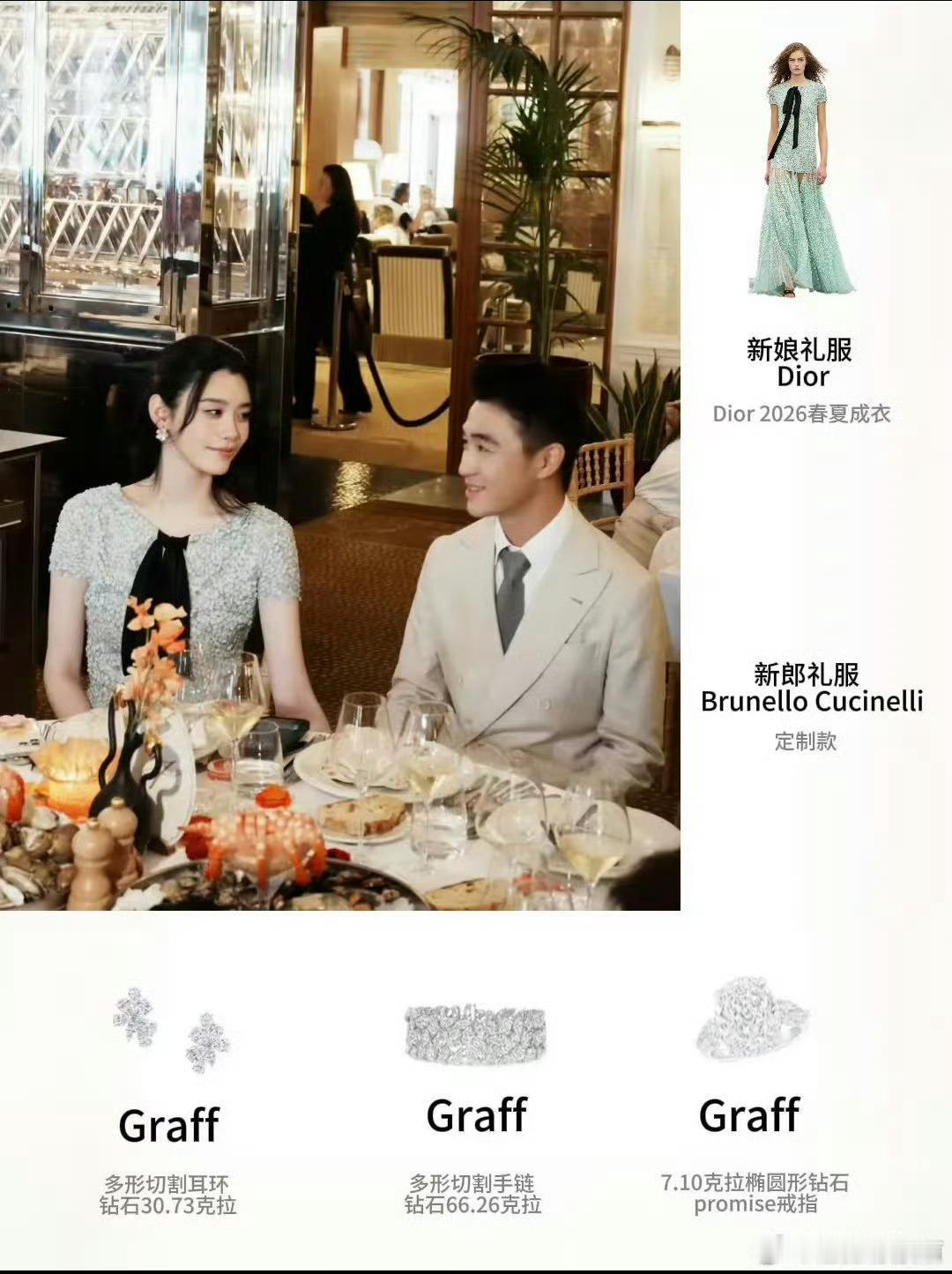 奚梦瑶婚礼珠宝有钱人的世界 这排面无敌了 羡慕不来 