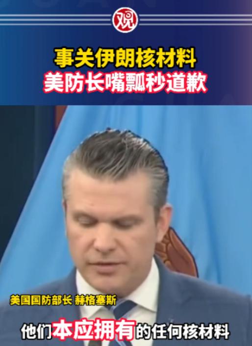 笑麻了！美国顶级军方大佬全球直播当众翻车，照着稿子念都能念错！
 
4月8日下午