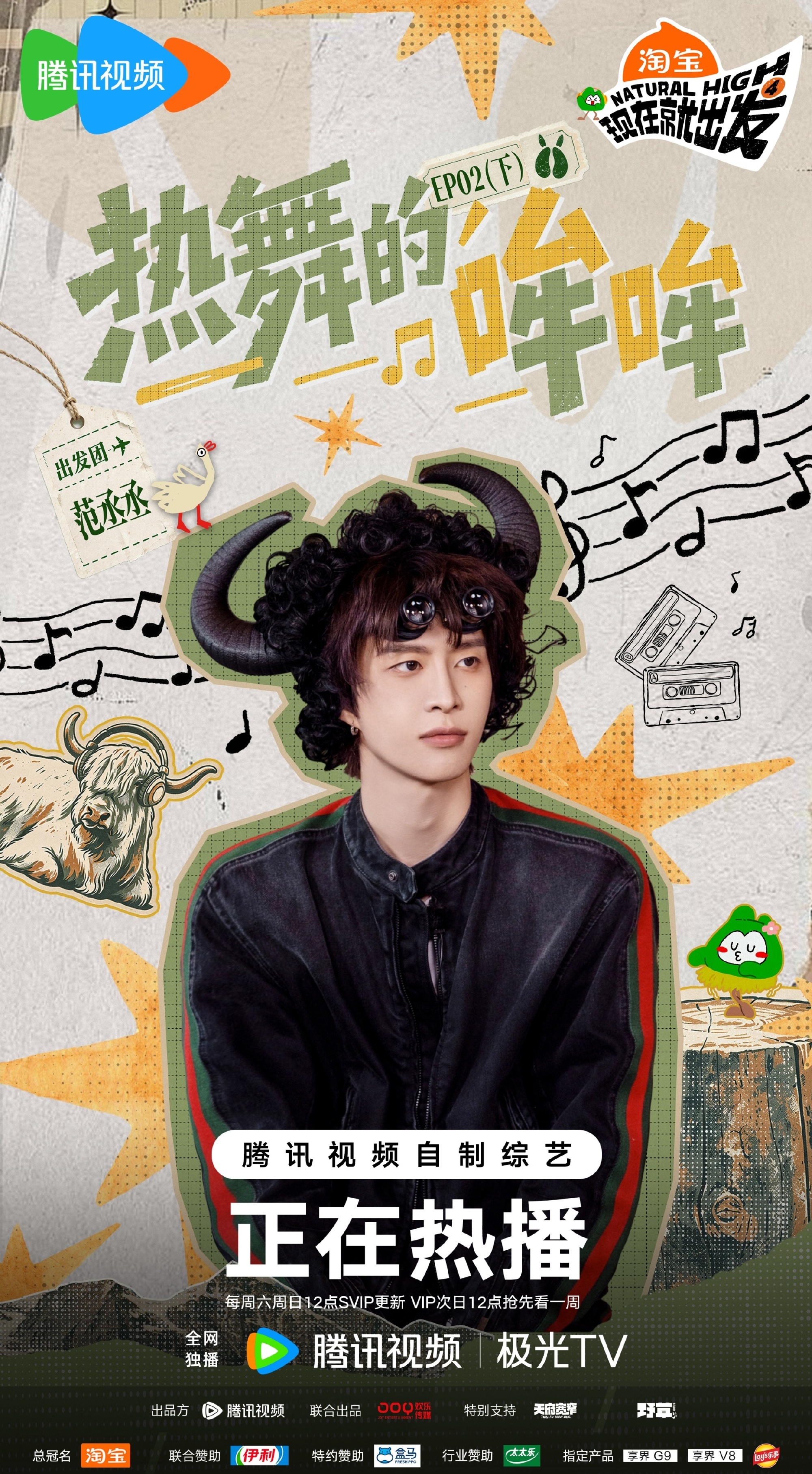 范丞丞[超话] 🧡范丞丞现在就出发 261018 更新丞丞图片1p内容编辑：范