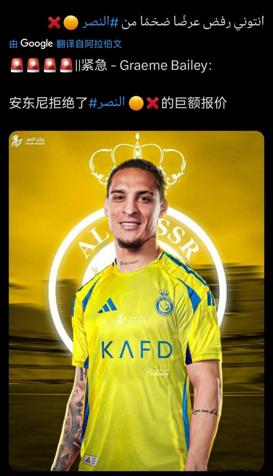 C罗和利雅得[超话] 行了翻篇了 ​​​