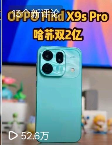 阿抖的流量真是好，我在微博发的新机视频从来没有过这么高的流量