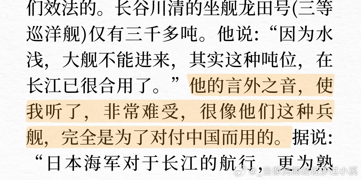 宝宝：难过中，我真的难受😣帝国主义真的太过分了。。。。 