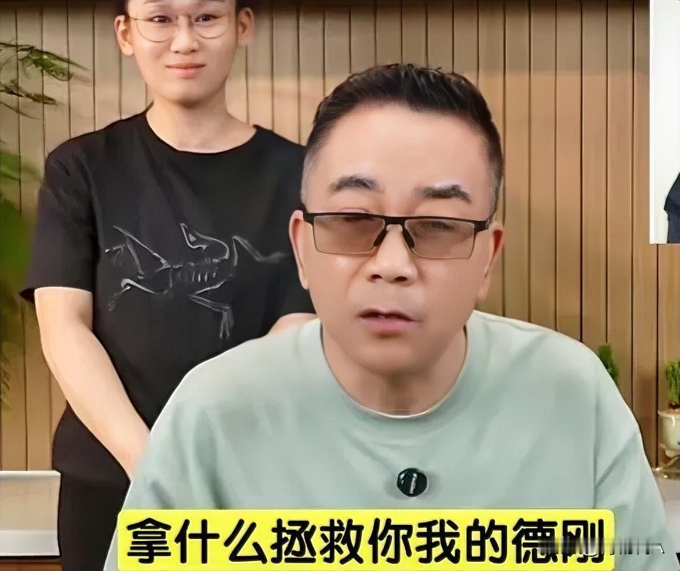 “怎么会审美成这样了？他可是一代明星啊，拿什么拯救你，我的德佩。真的，我拯救不了