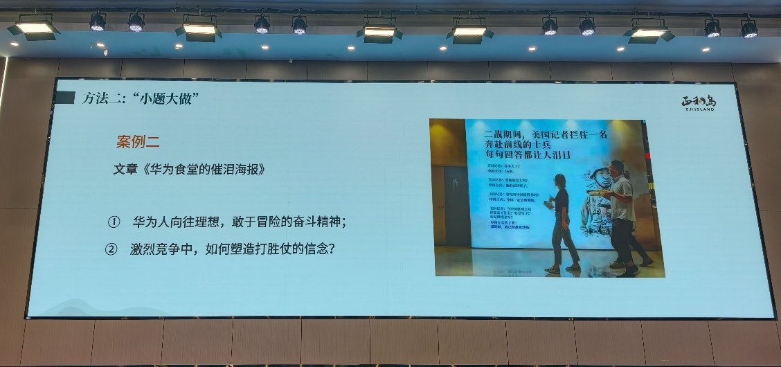 华为食堂的催泪海报，一位16岁的小战士，直面生死，这就是我们必胜的理由。#202
