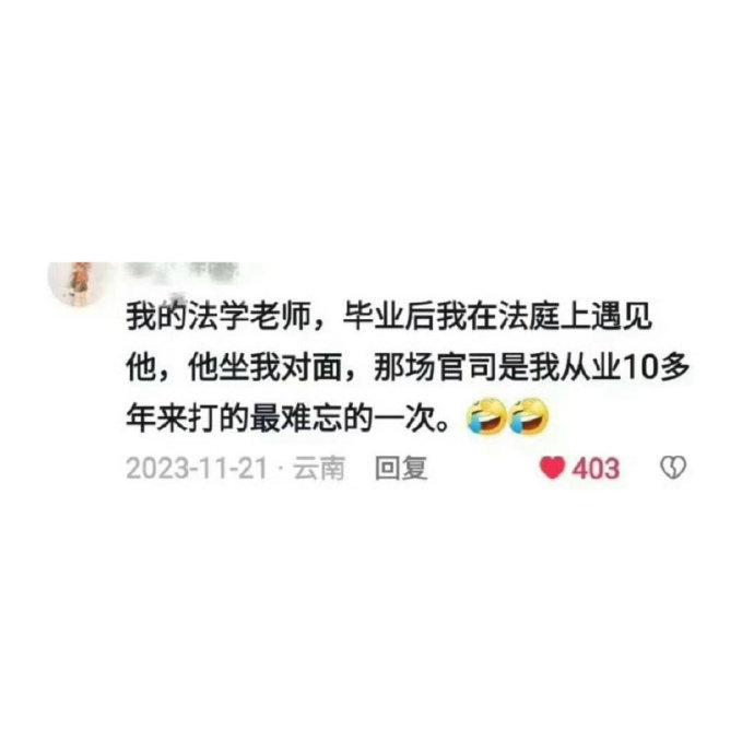 大学老师才是真正的顶流 