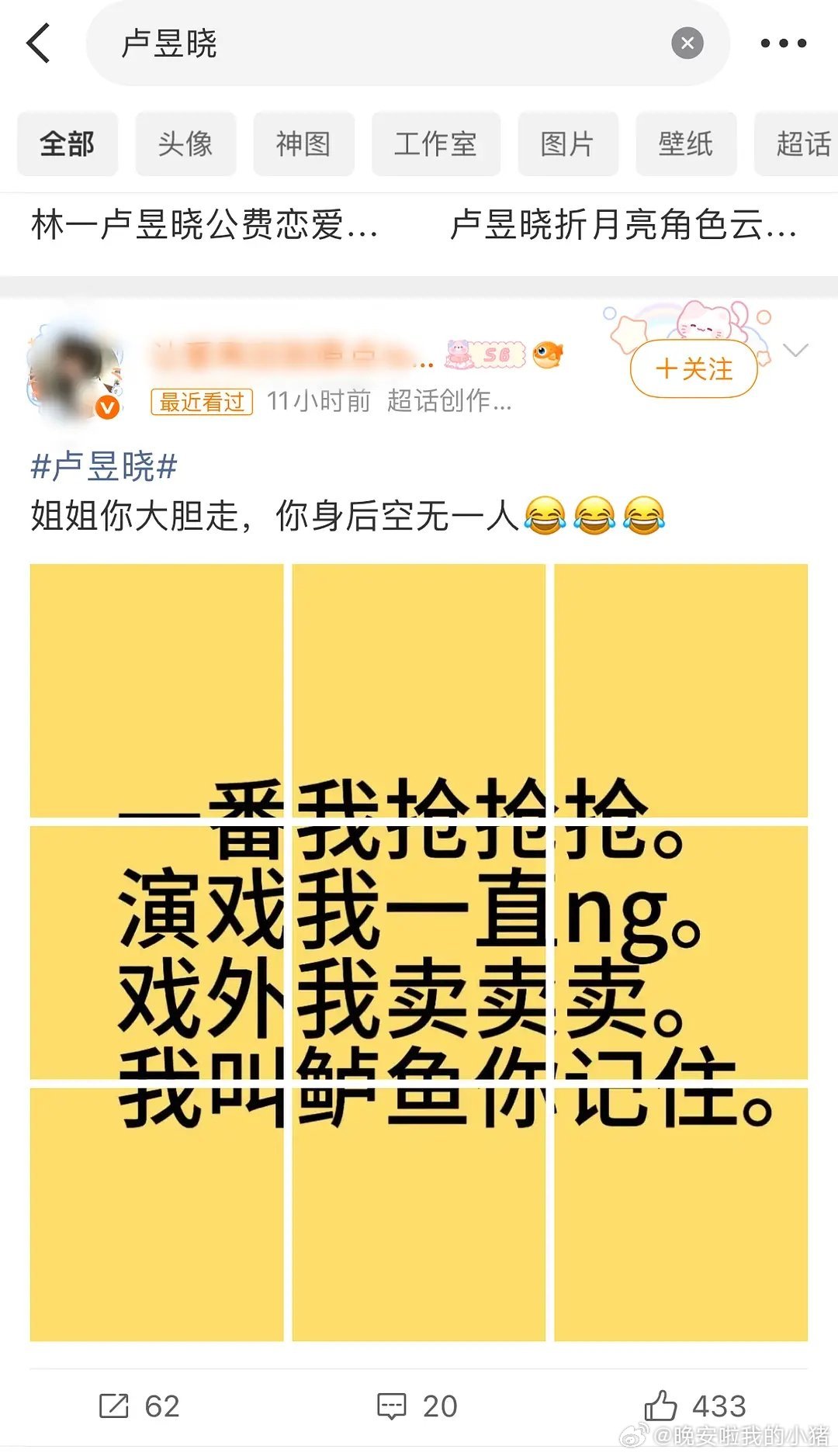 檀健次粉丝⛰了卢昱晓gc 