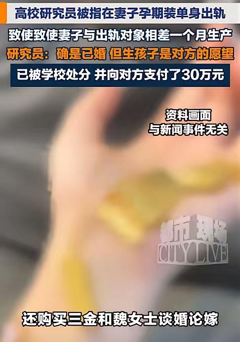真是荒唐！浙江一位男子，老婆怀孕后没法过夫妻生活，他憋得慌，就跑到外面去认识别的