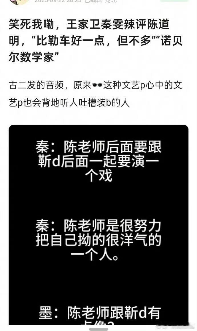 秦雯王家卫录音这以后见面多尴尬[doge] ​​​