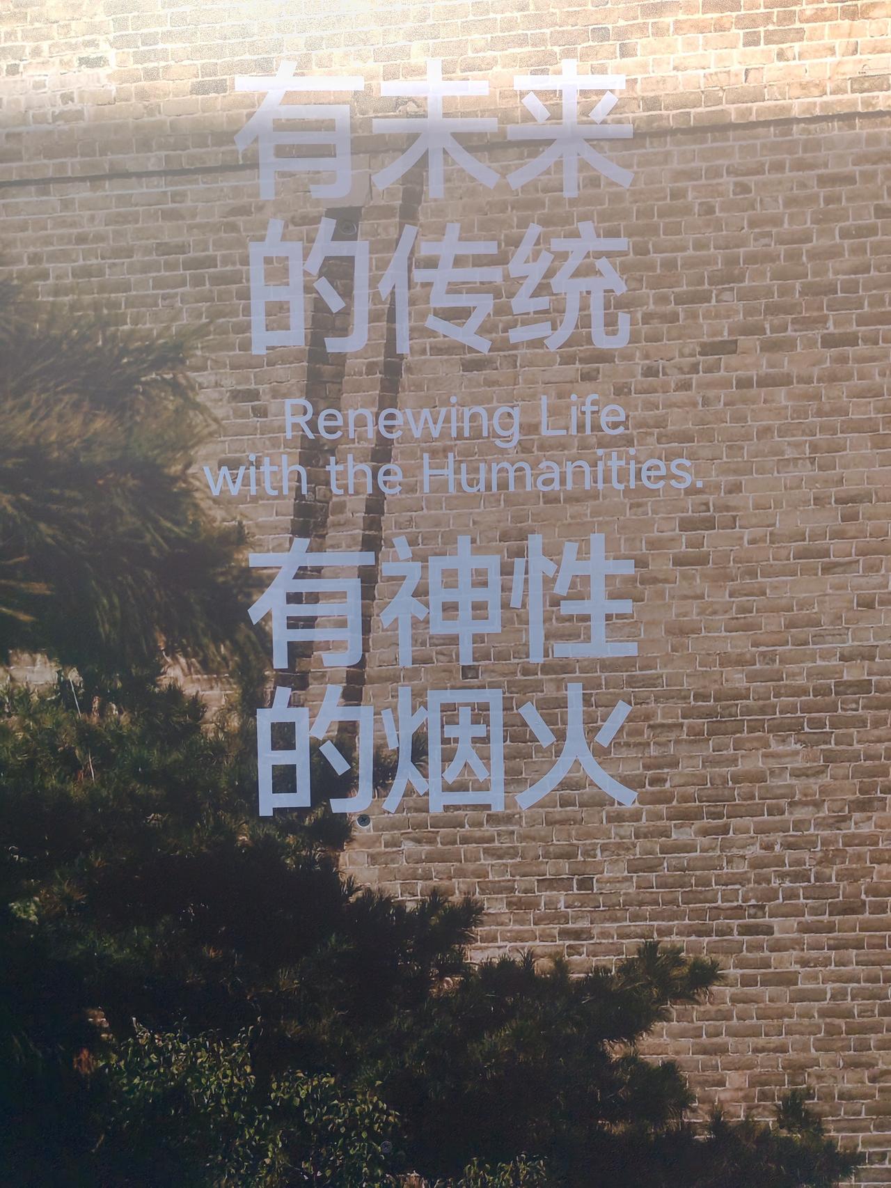 方寸之间，城市文明新注脚
几天前，友人对我说：“如果你有机会去大同，可不能只盯着