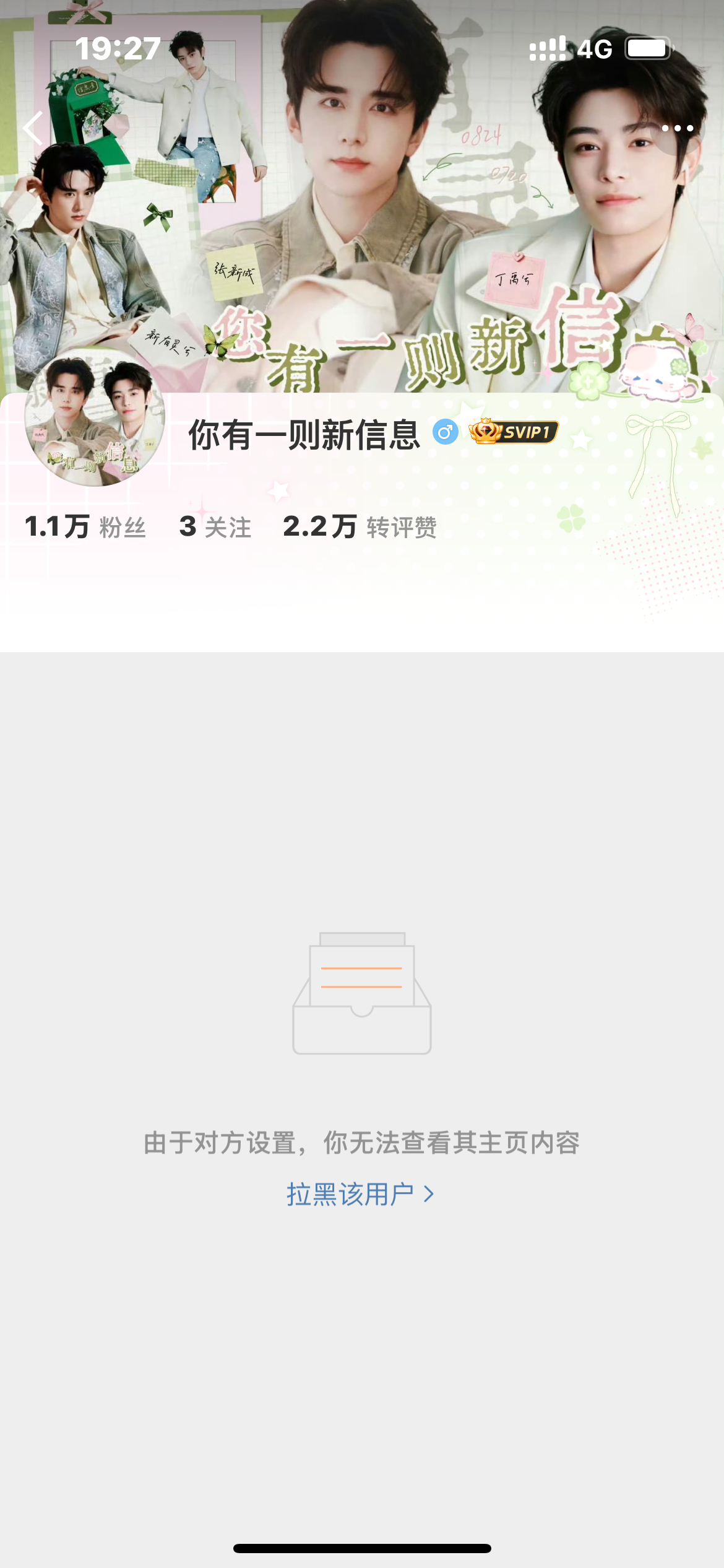 小气鬼
