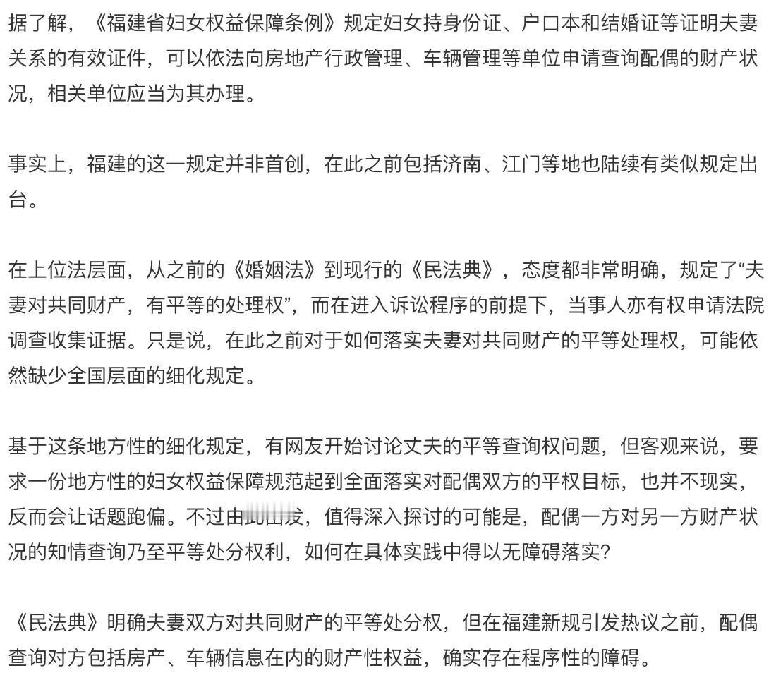 想隐瞒？没门了！妻子可以查询丈夫刻意隐瞒的婚内财产了！
妻子只要持身份证、户口本