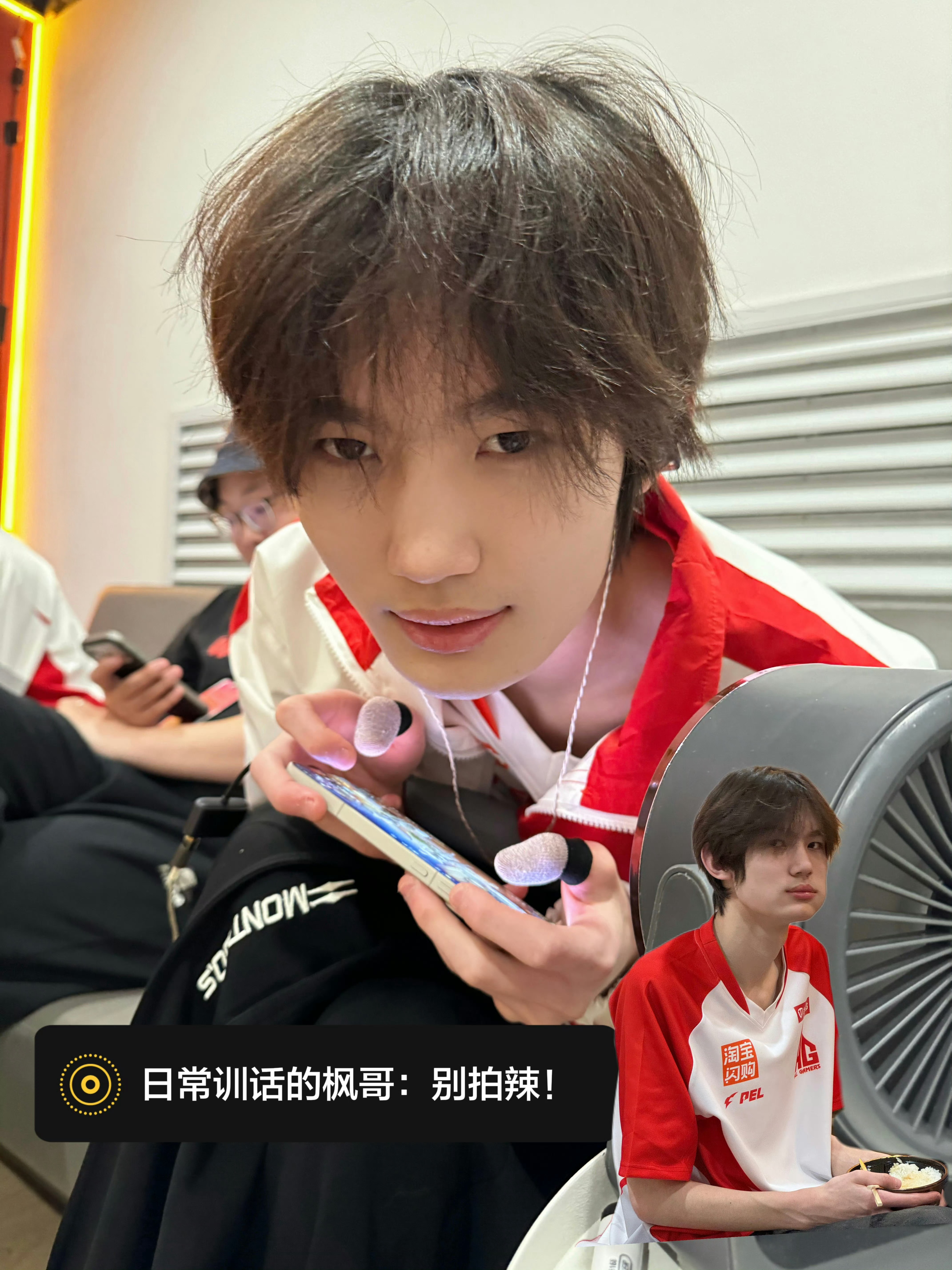 子枫的枫树林  枫哥的超绝怼脸照🈶！2026pel春季赛2026pel