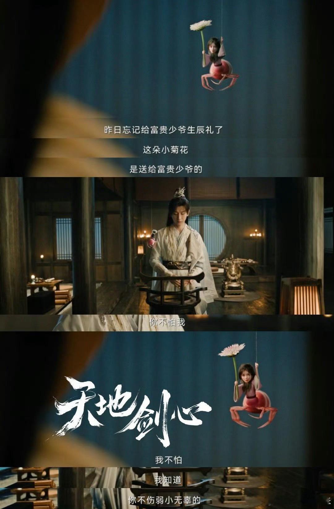  唐诡导演夸天地剑心好看天地剑心 唐诡导演的认可太有分量！《天地剑心》实力强到出