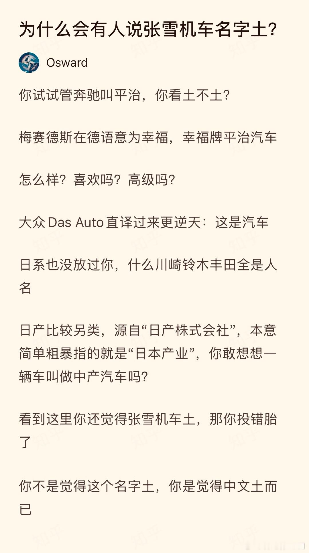 这名字总比小鹏好点吧 