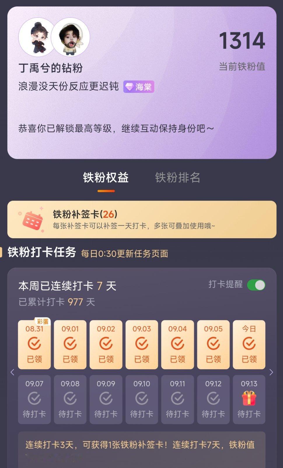 我们的1314！祝我们99！​​​