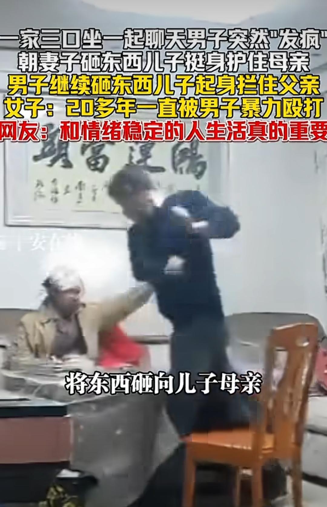 在贵州的一个普通家庭里，一家三口正坐在一起聊天，原本该是温馨和睦的场景，谁也没想