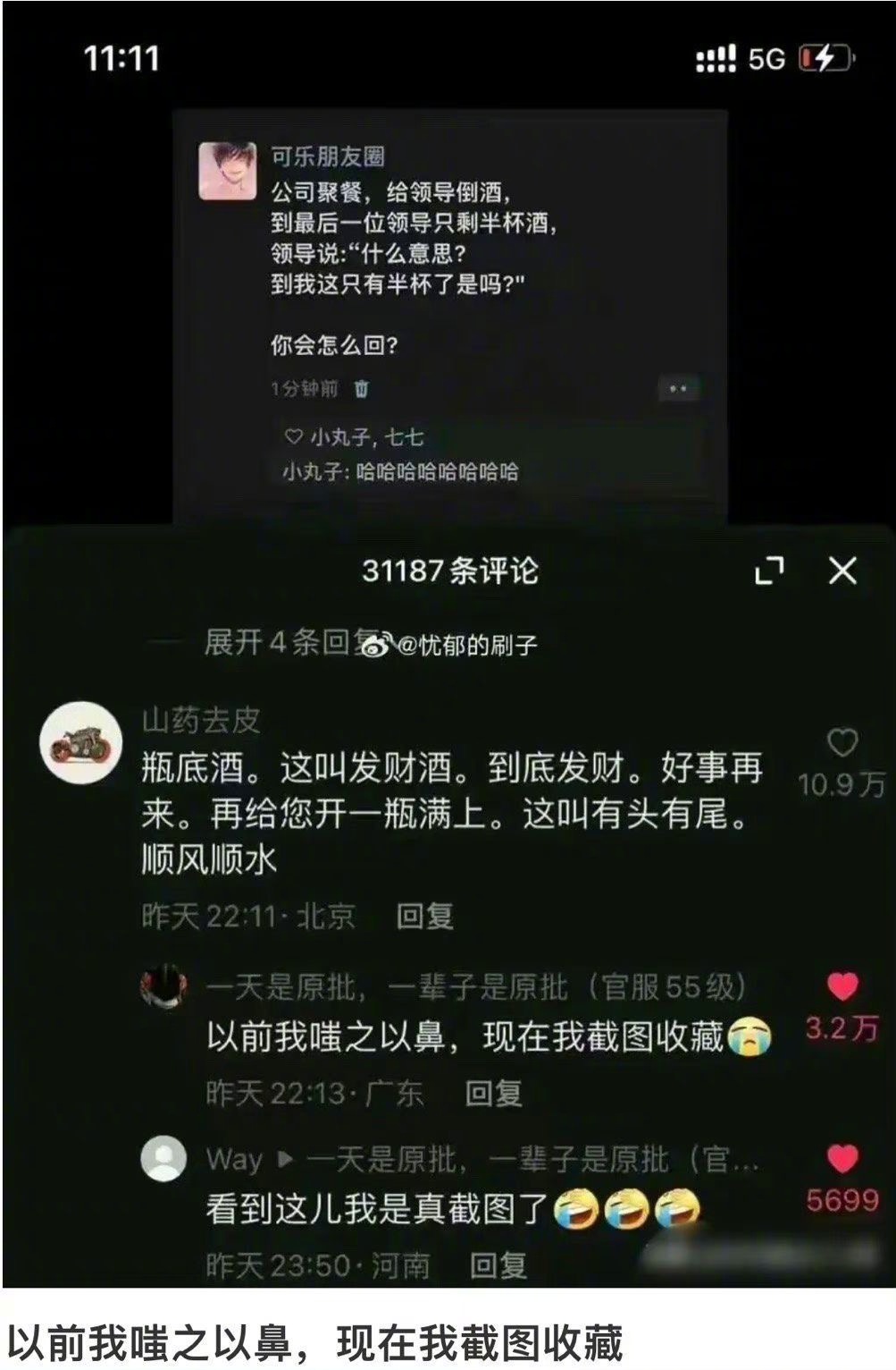 以前的我不屑一顾，现在的我学习认真背诵[doge] ​​​