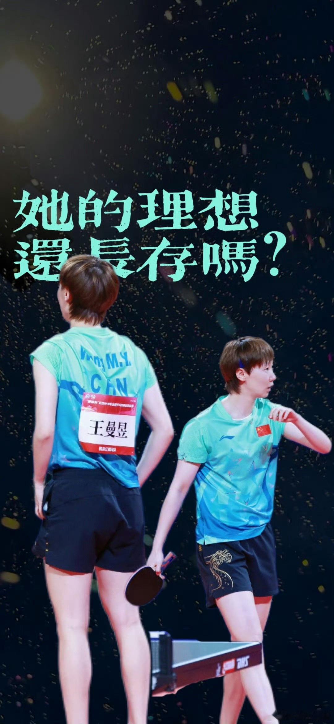 下个赛场顶峰相见！[努力]图源水印 ​​​