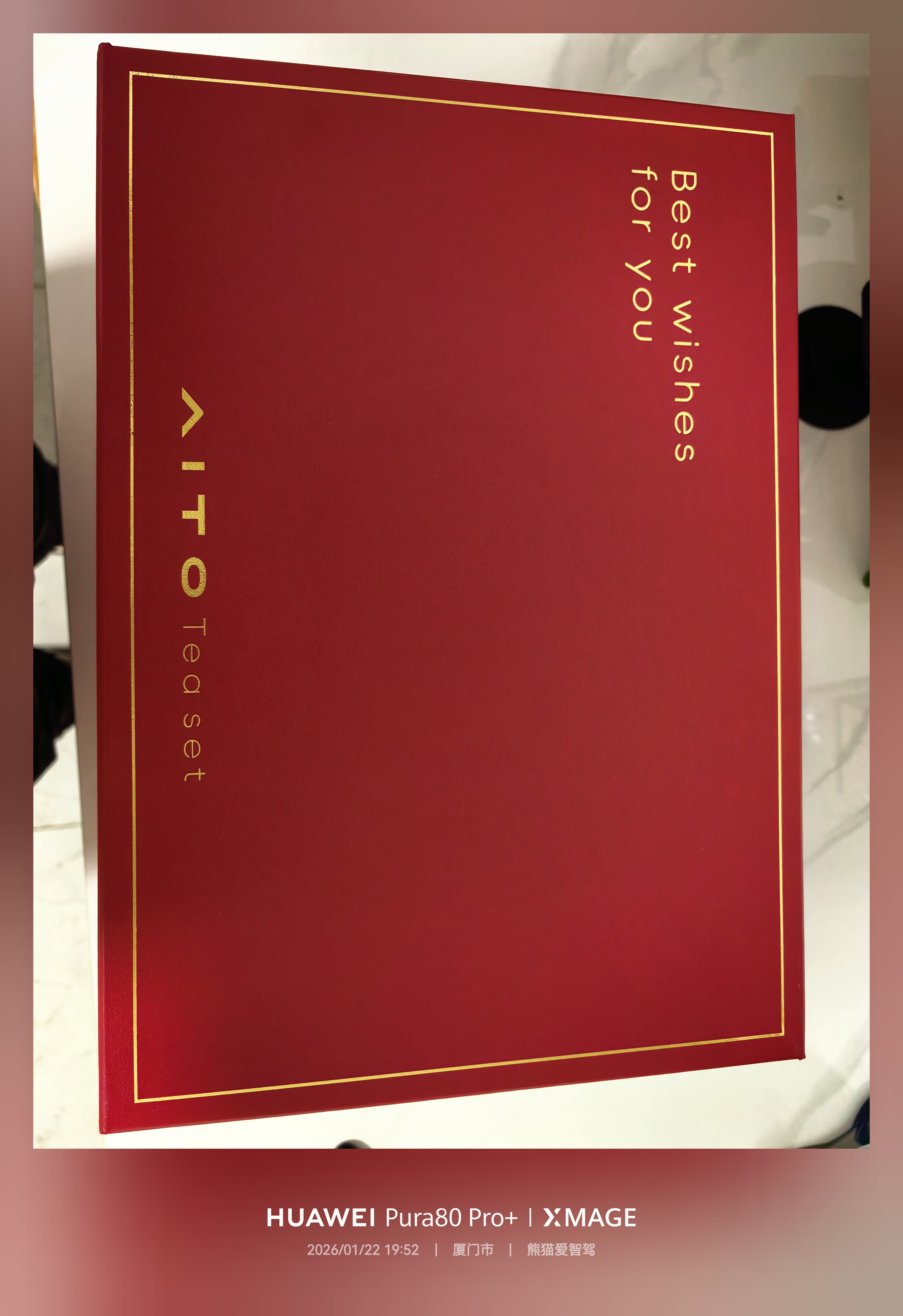 2026年问界 感恩权益感恩礼收到啦，里面有两盒茶叶一个茶具，还有一个包里不知道