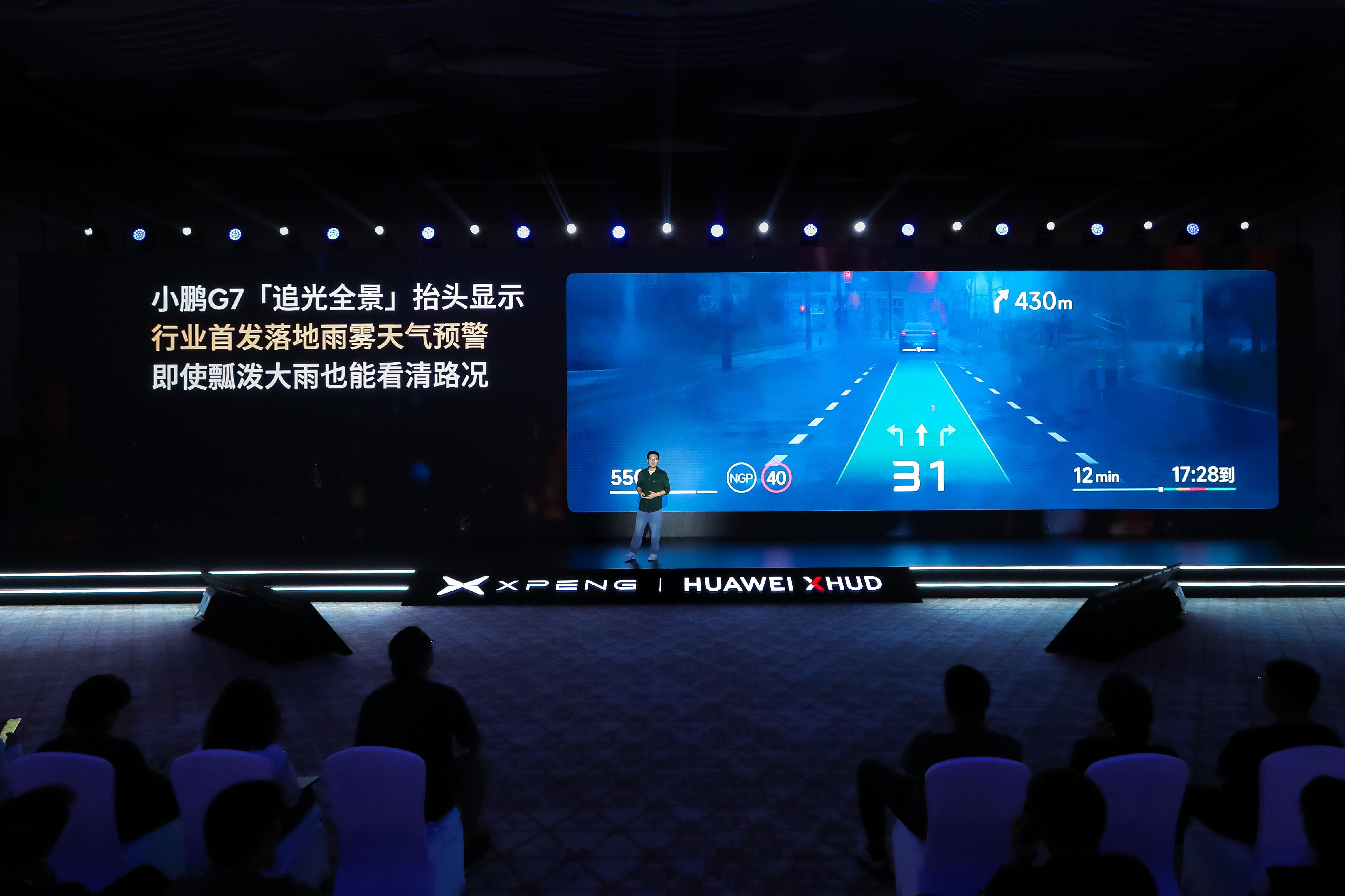 小鹏G7的配置也给爆了呀追光全景的头显确实做的不一样看得清、不犯晕和不遮挡，视觉