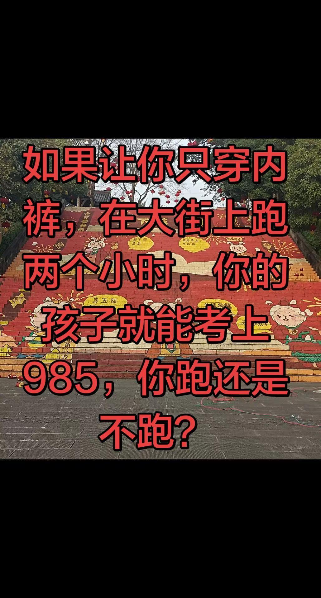 高考加油