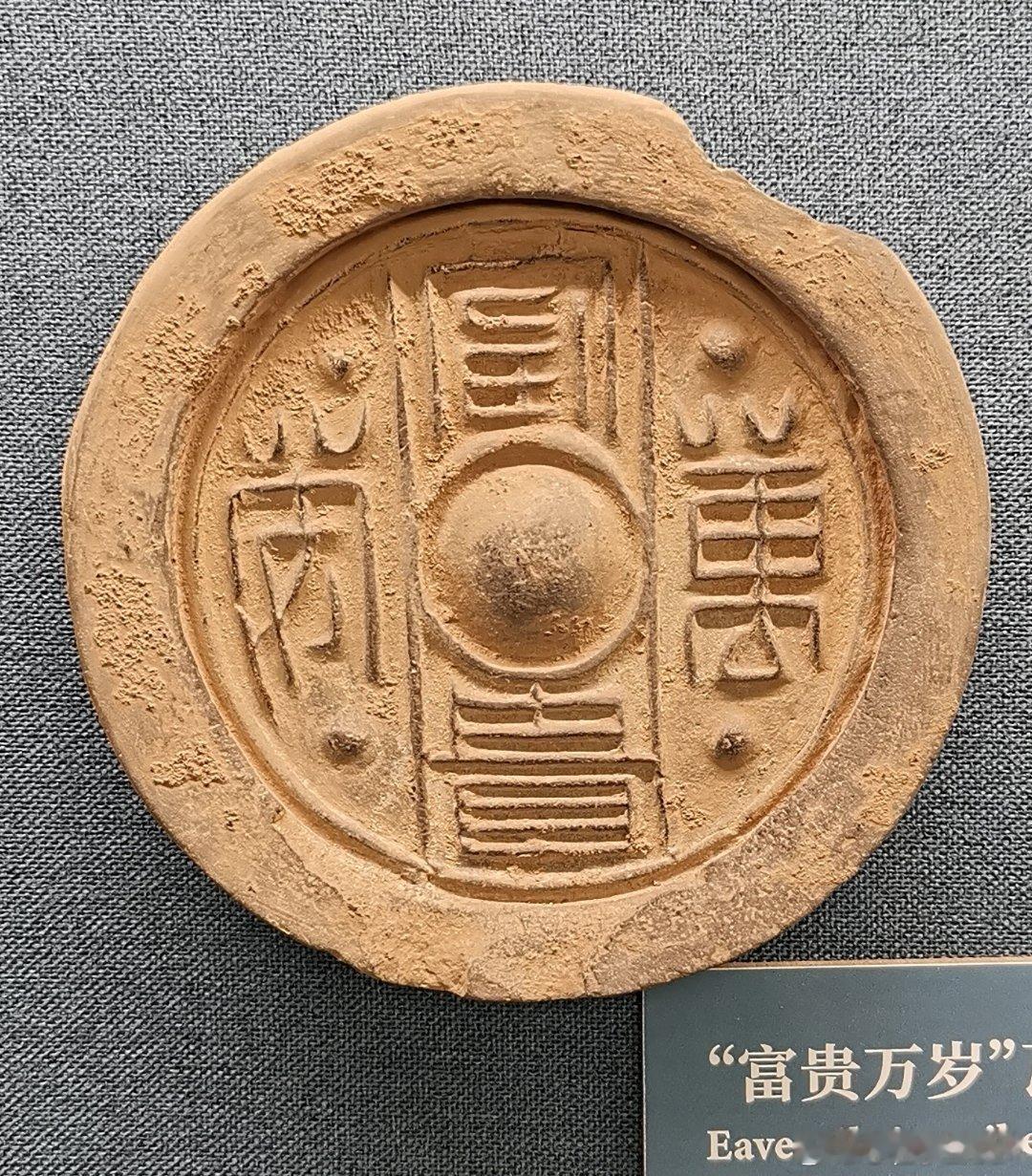 河南安阳​中国文字博物馆 ​​​