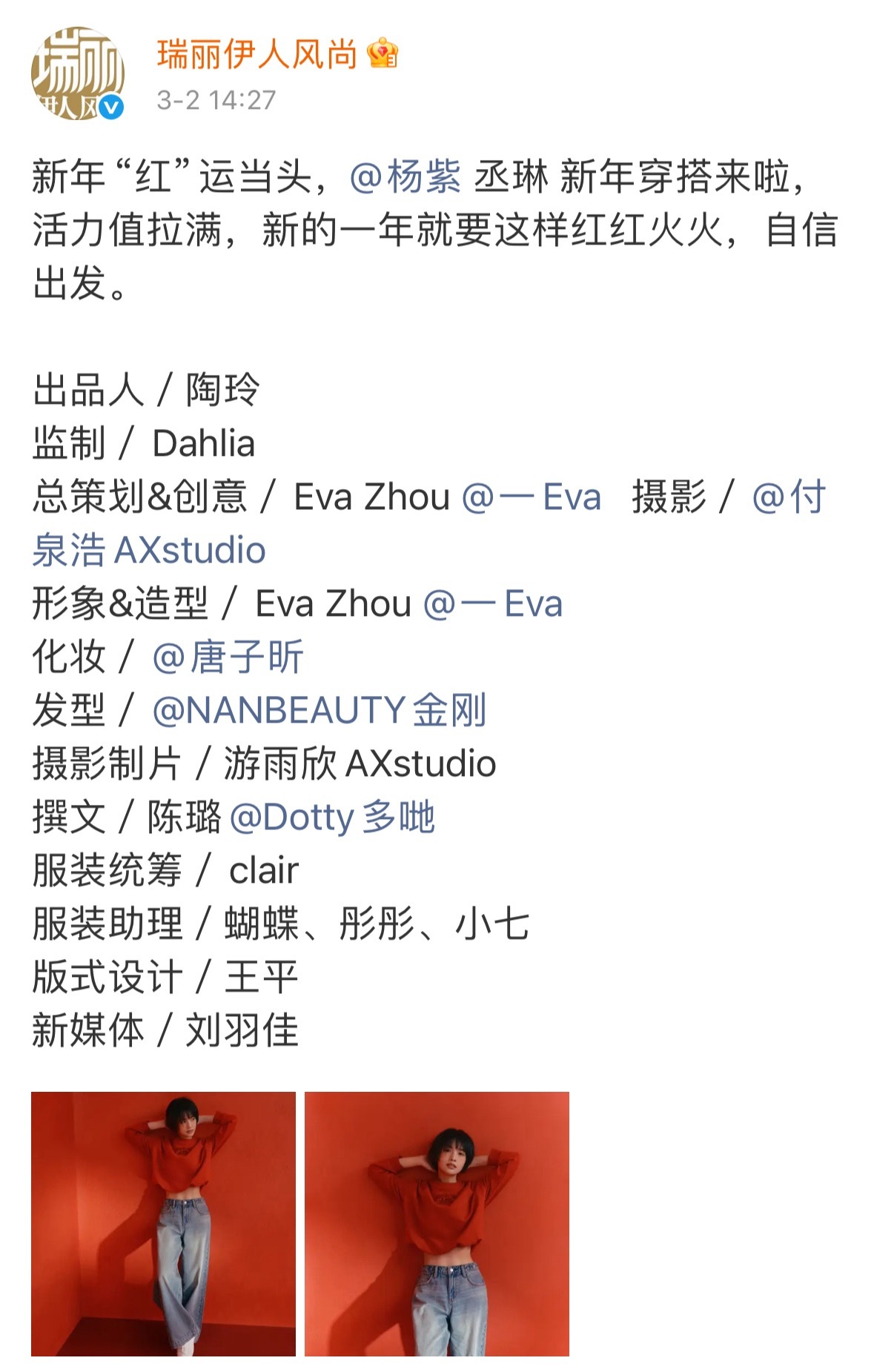 笑丝，还真是把杨丞琳艾特成紫了这么严重的失误为什么不删掉重发啊…