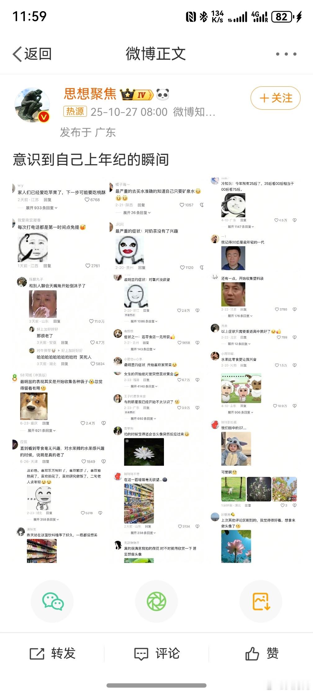 已经爱吃苹果 下一步可能要吃桃酥了，不爱喝奶茶，改喝茶了，而且爱吃当年妈妈爱吃的