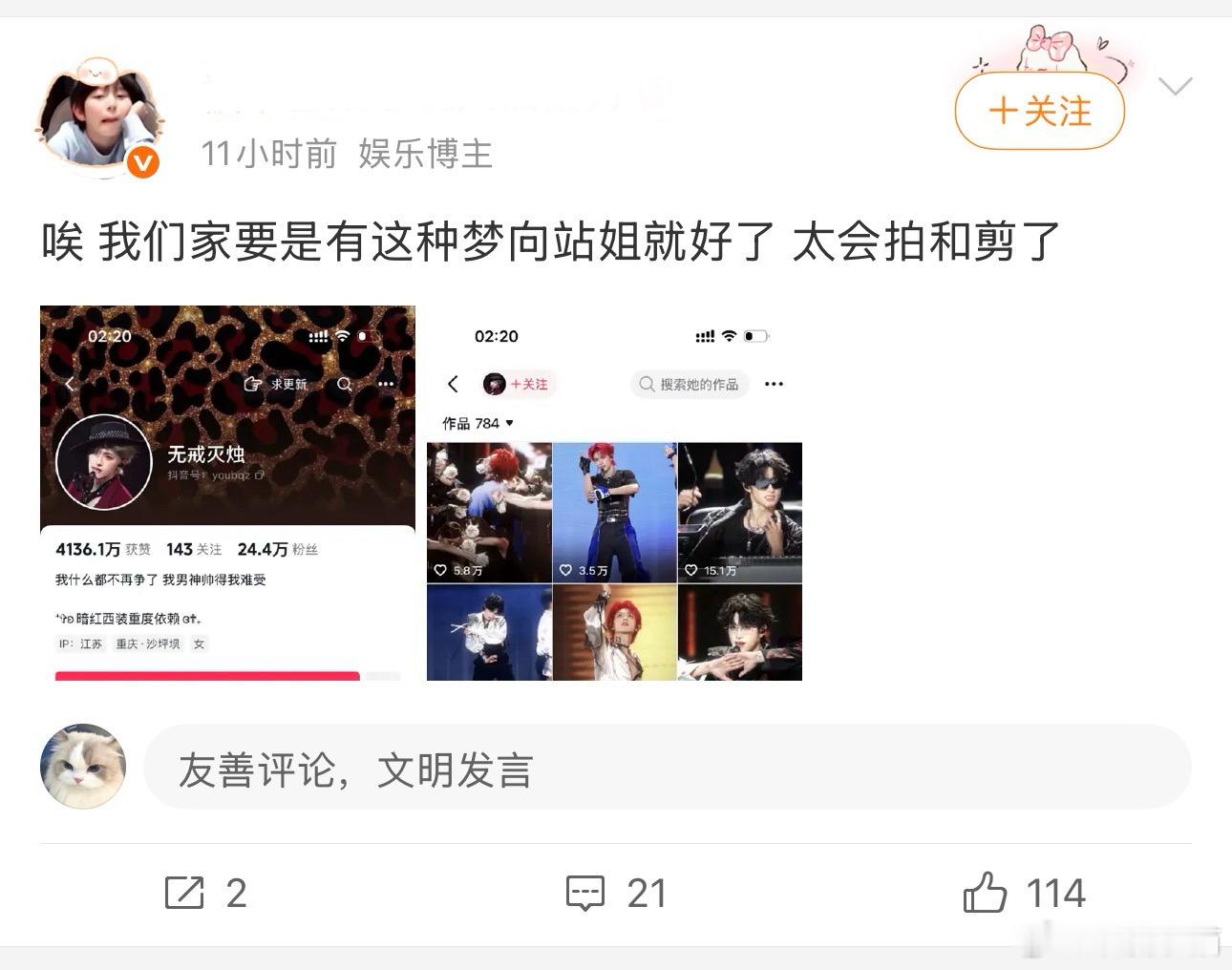 灭火🐛的红稿一则 ​​​