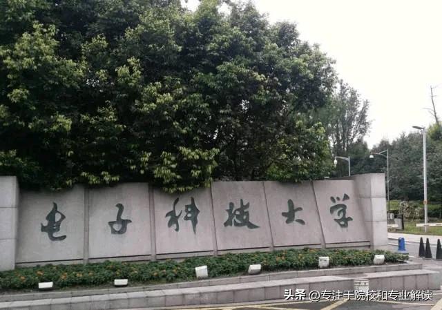 电子科大没有被冠以任何前缀或地名，可是被高考填报志愿的张雪峰这批人整天成电成电的