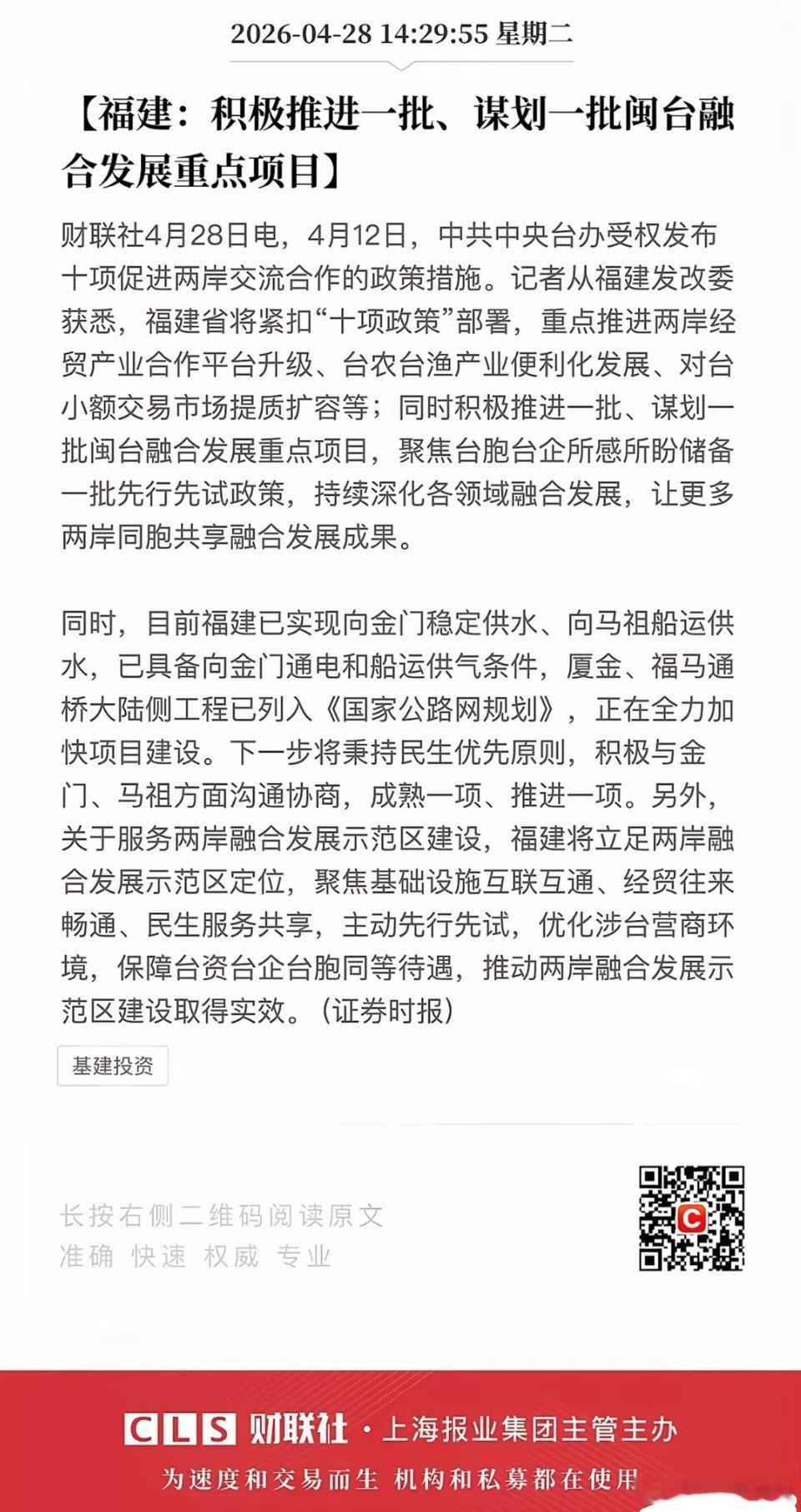 福建板块大利好！触发平潭发展这个词条，资金铺天盖地但最后不能封板就空欢喜！被漳州