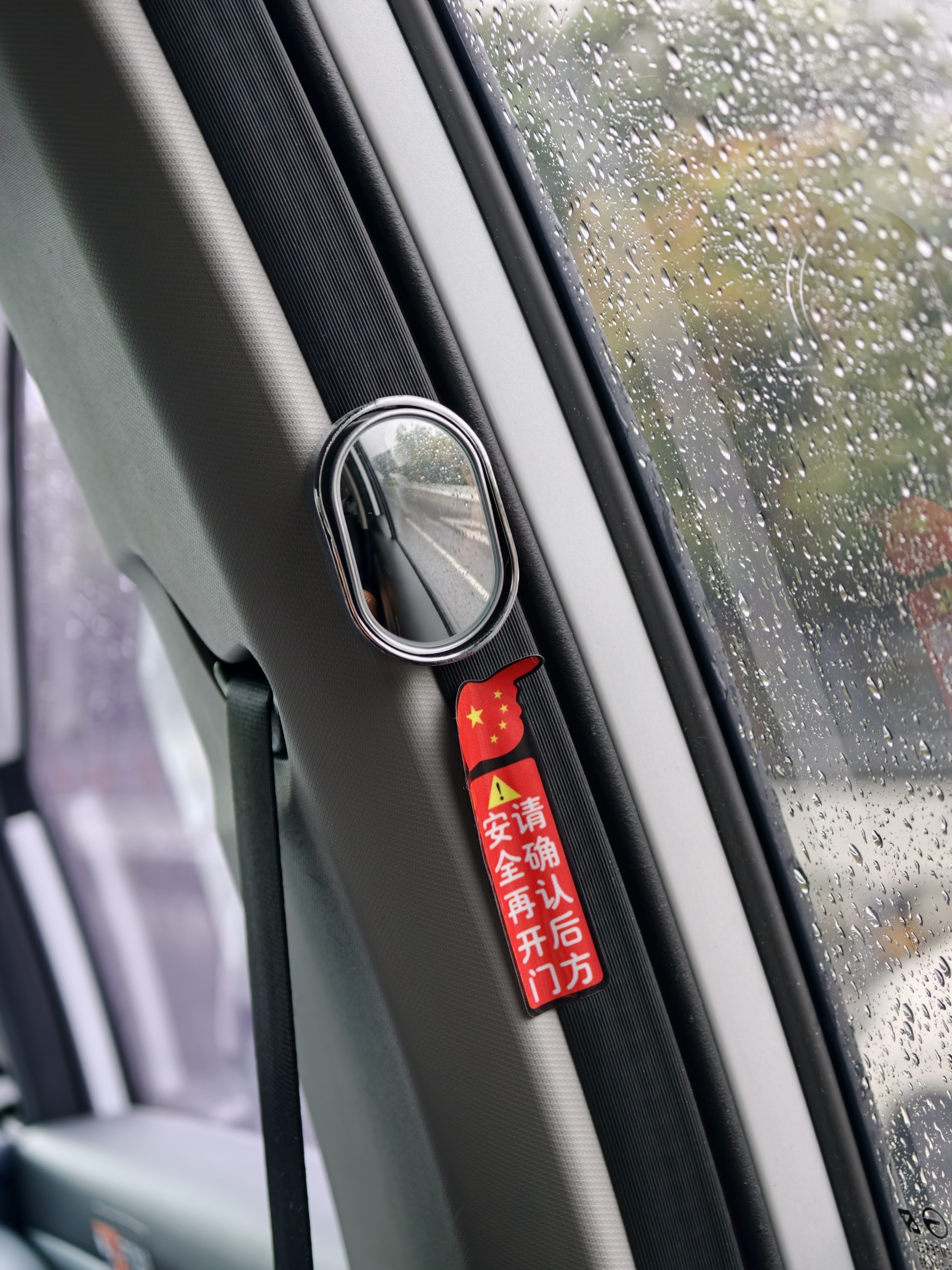 打了一辆网约车，司机在B柱上安了一个很q的后视镜，乘客下车的时候可以通过这个小镜