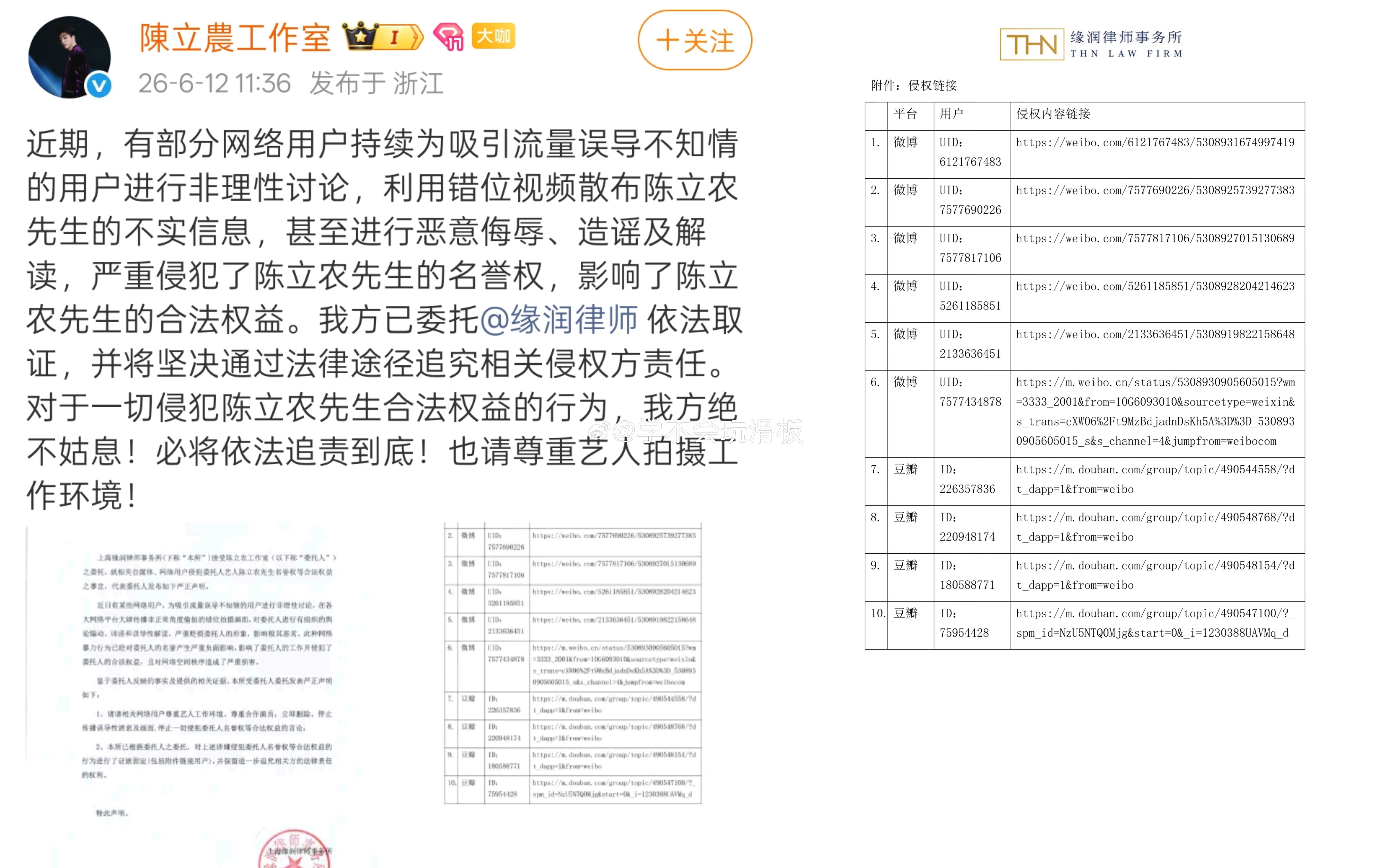 陈立农和张艺凡错位角度路透发酵之后，陈立农工作室发布告黑声明。 