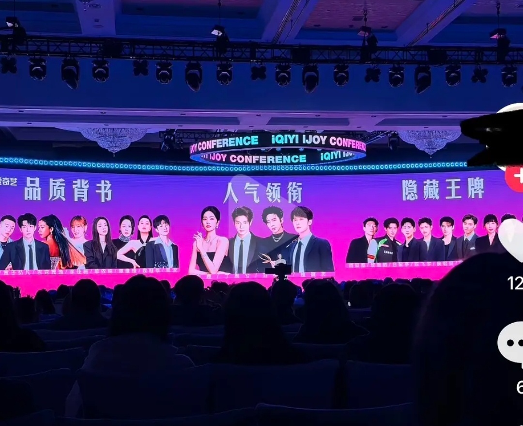 虽然白鹿暂时没有爱奇艺的剧了，但是爱奇艺知道谁最火谁最红！白鹿是爱奇艺世界大会四