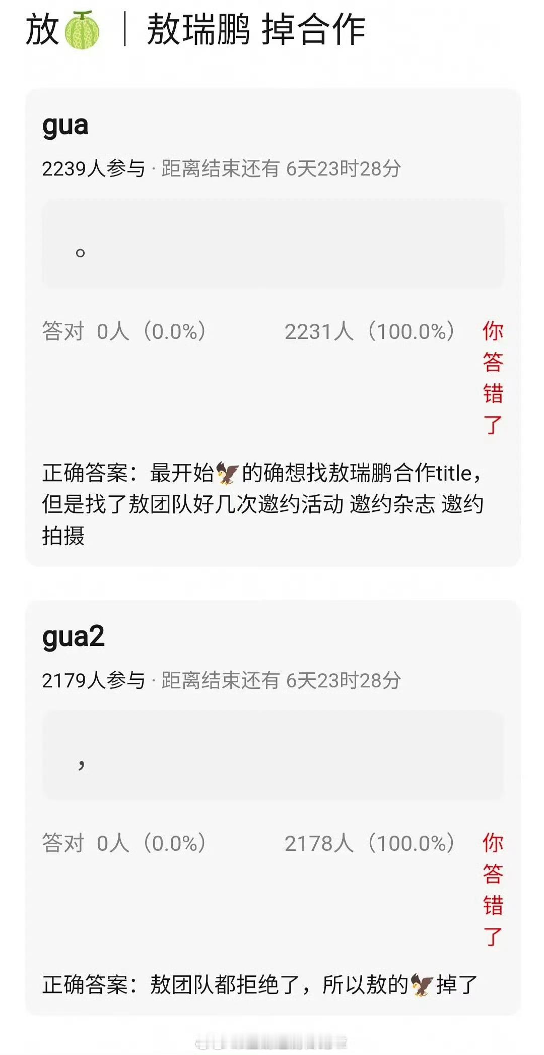 这个爆料有点假，这可是迪奥，敖瑞鹏团队怎么可能拒绝，之前还给他推过封。。。 ​​