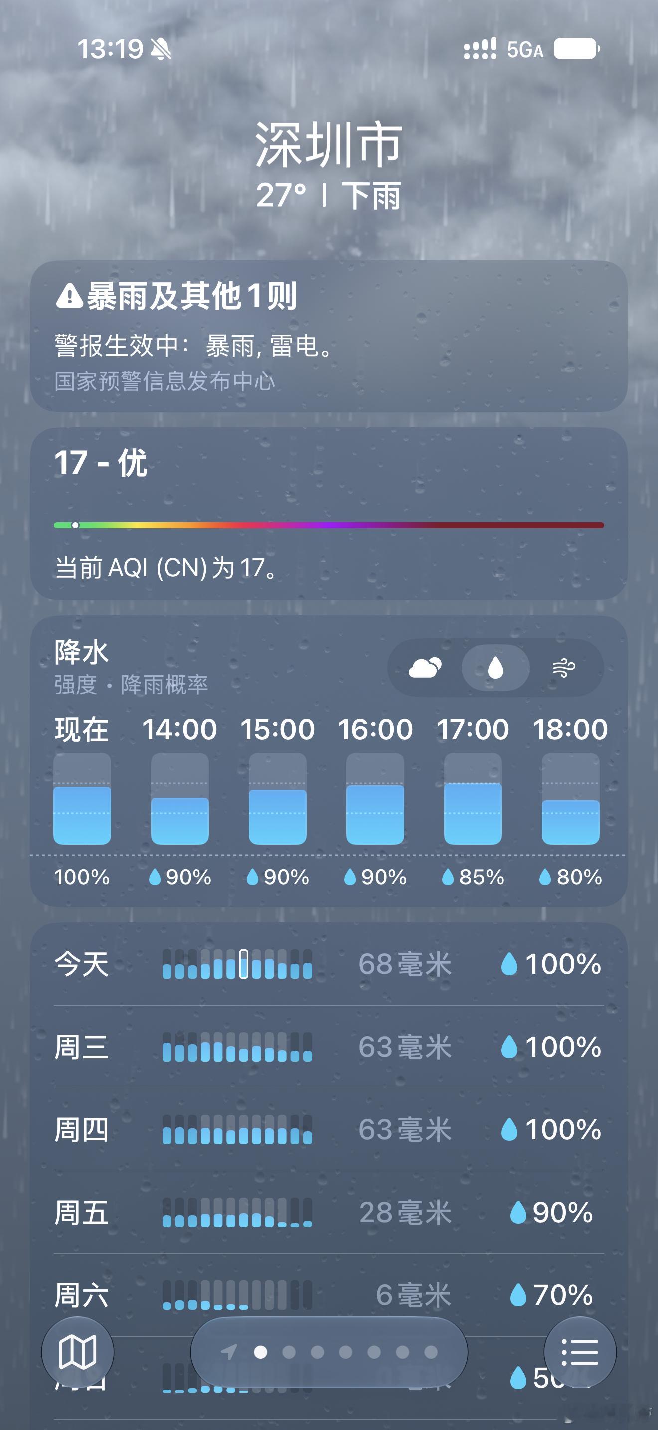 深圳发布红暴预警这雨确实多