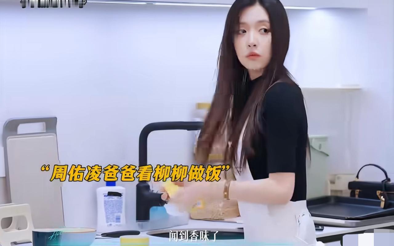 柳柳未来公公太可爱了！幽默风趣又暖心。
《半熟恋人》，柳柳见家长这一段，未来公公