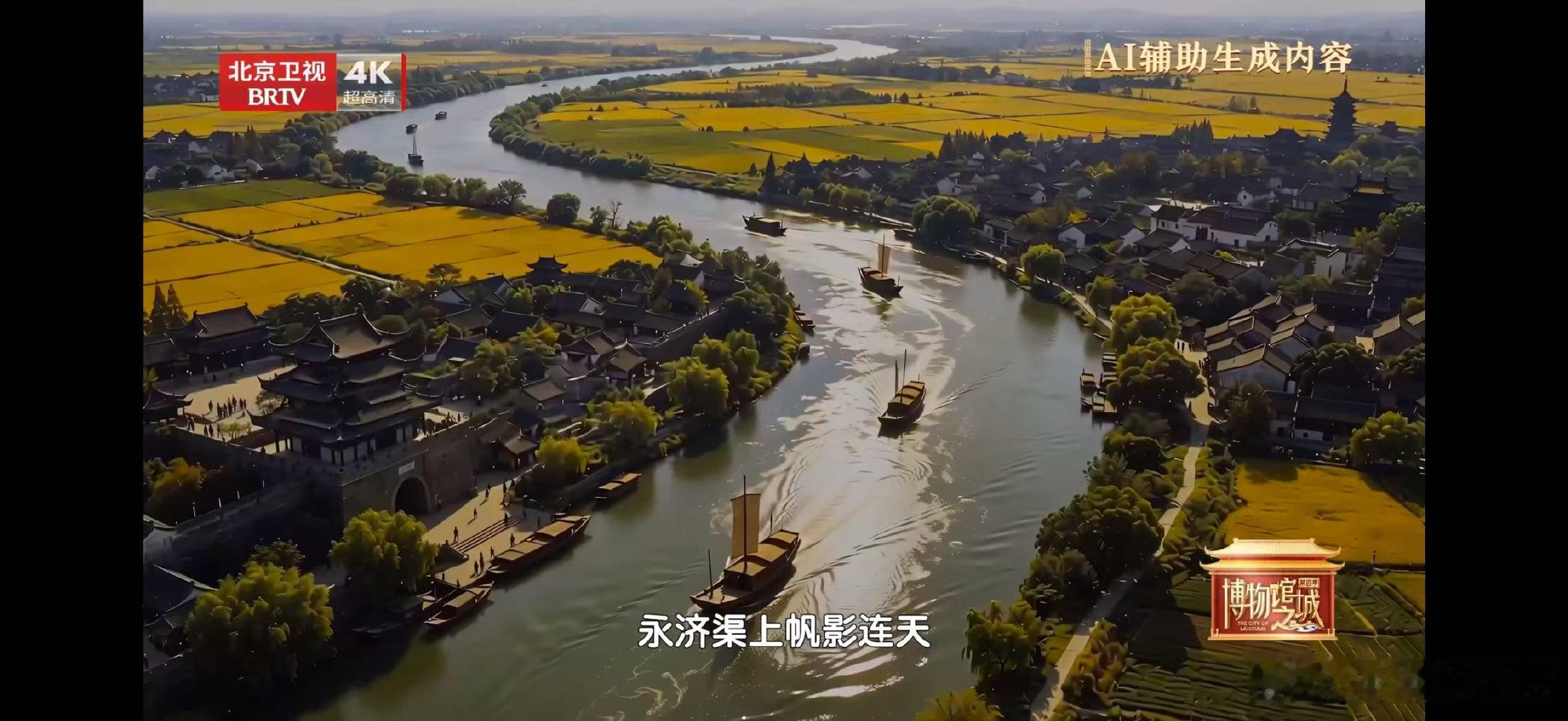 1300年前的京津冀有多繁华北京卫视博物馆之城 回望1300年前永济渠，商船遍布