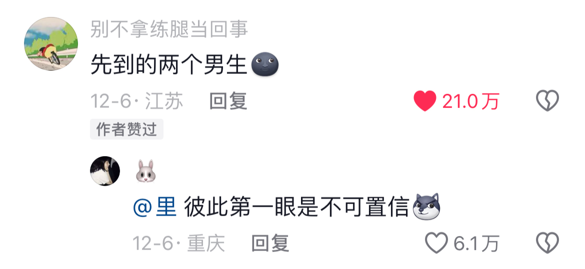 当你给全班塞了表白纸条后