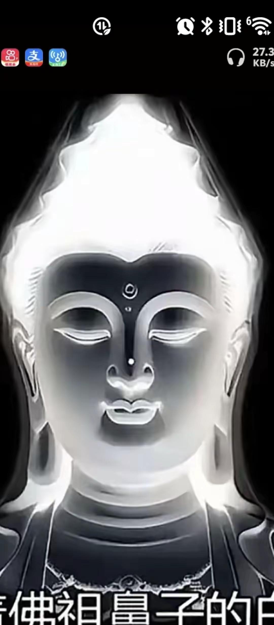 仔细盯着眉心点看十秒，在眨眨眼，看天花板，你看到了什么