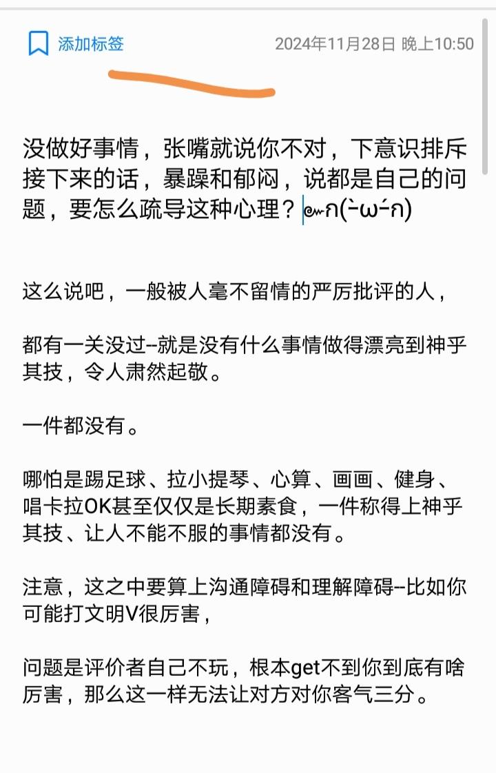 没做好事情，张嘴就说你不对，下意识排斥接。