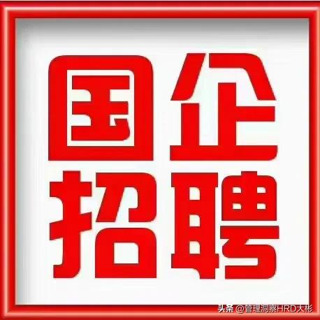 【国企招聘人事行政经理1名】

国企、生活服务业，Base地上海市人民广场。招聘