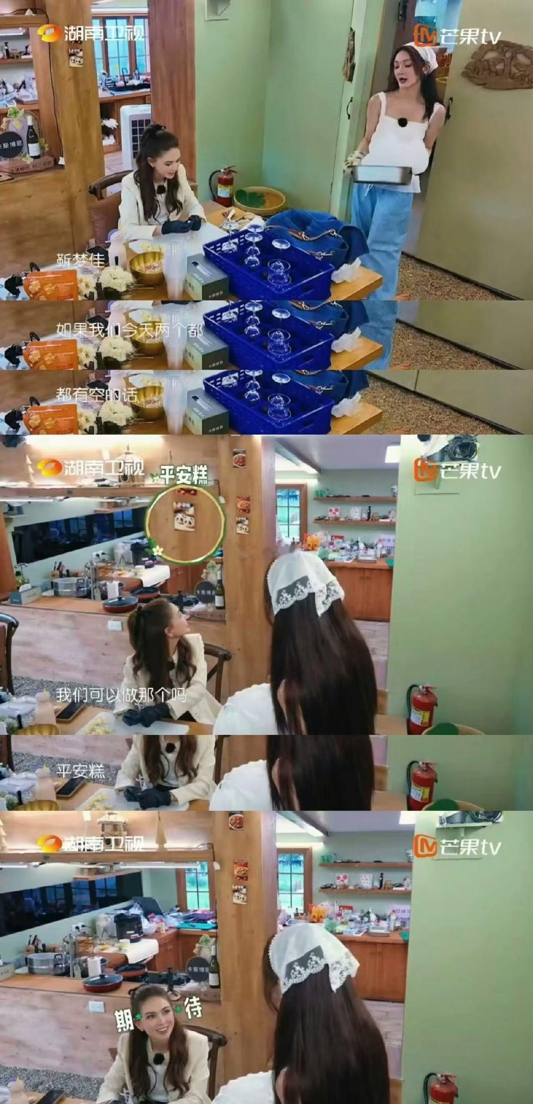 昆凌靳梦佳再做平安糕 昆凌一直记得被靳梦佳照顾的第一天 平安糕是她们友情的见证！