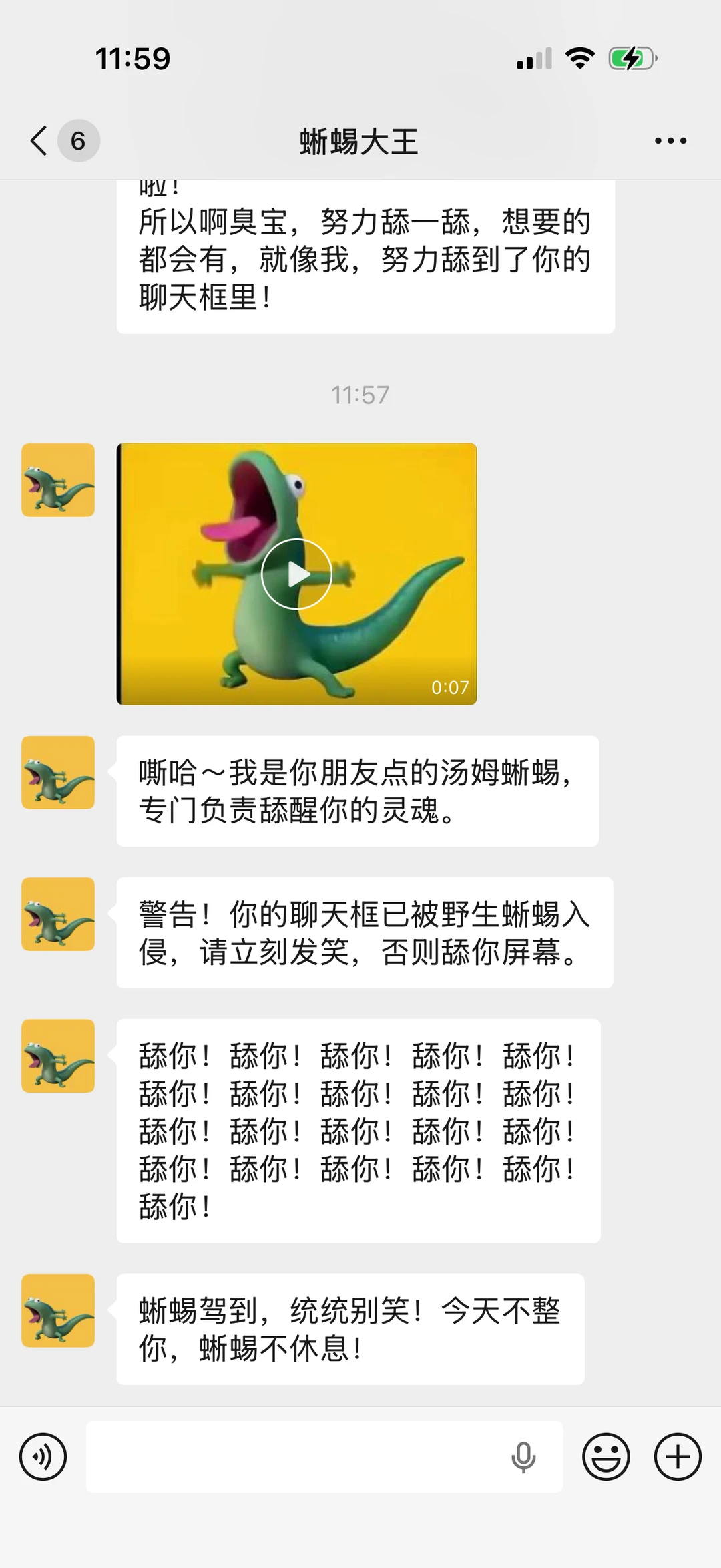 闺蜜给你点的蜥蜴大王，你就受着吧！