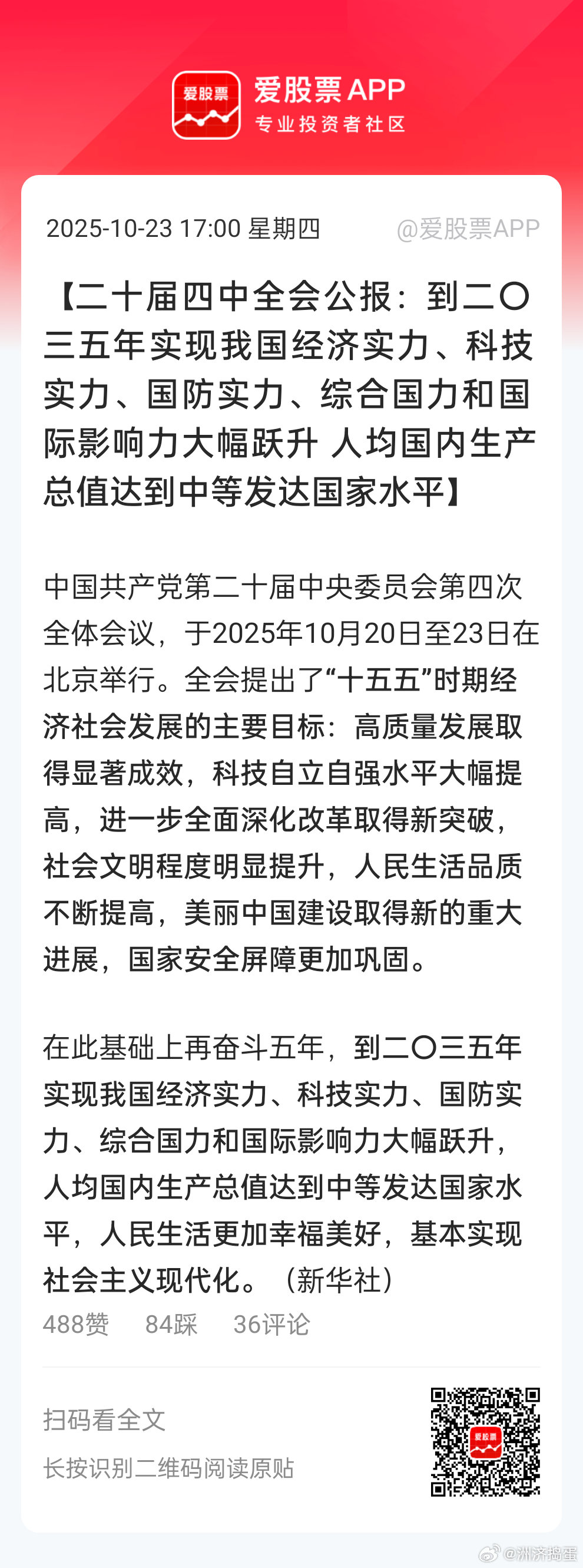 科技自主可控+国防军工。。 ​​​