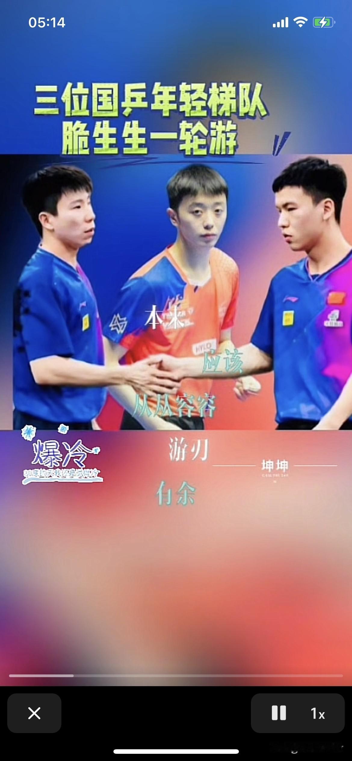 陈垣宇徐瑛彬向鹏国乒队员一轮游了
一直说外协实力强，涨球了，有时真的不想反驳，你