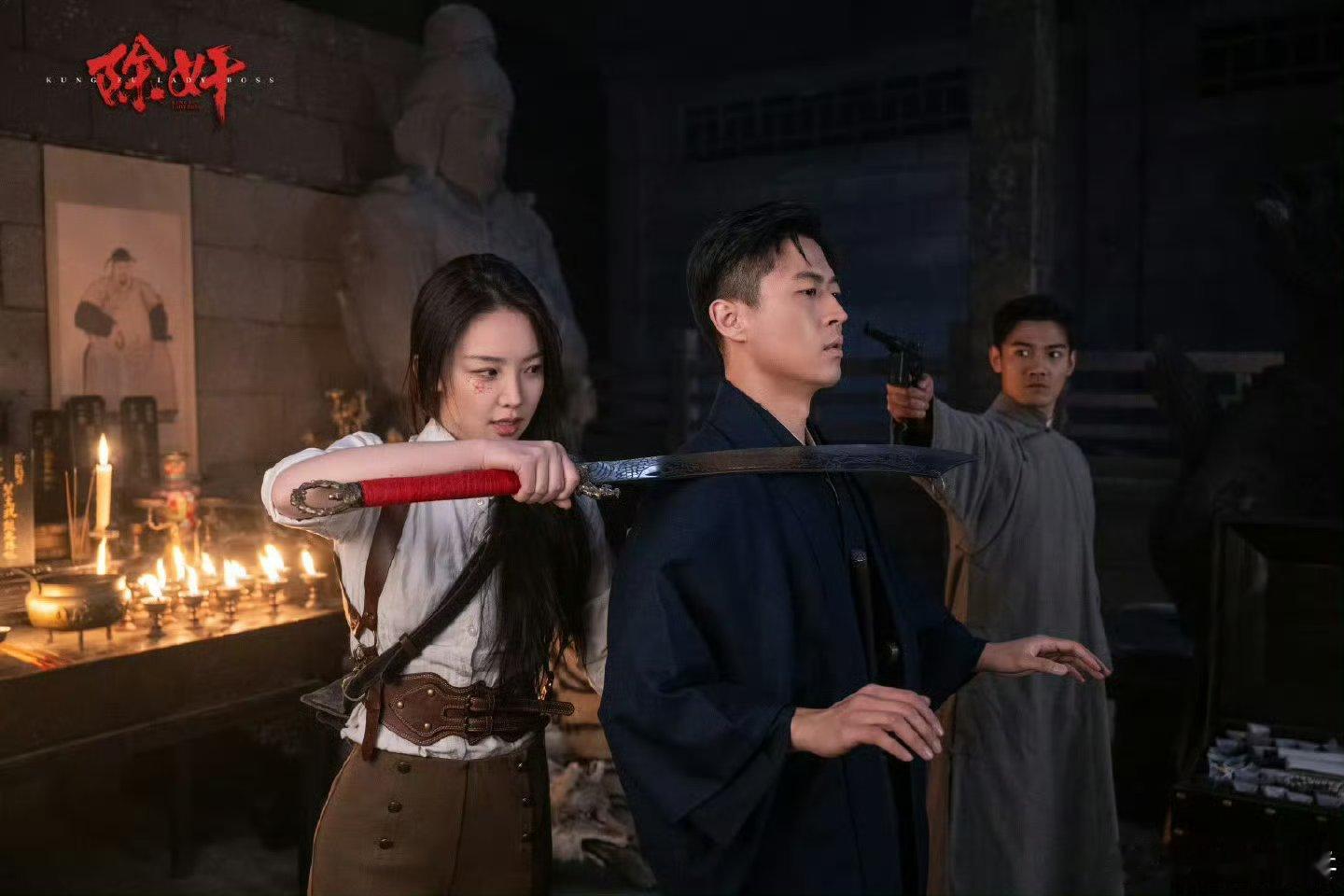 电影除奸改命清算 改命之路，惊心动魄。 