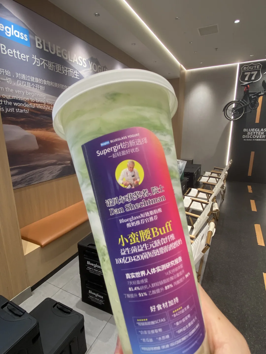 减脂党本命酸奶就是Blueglass小蛮腰💚💚💚