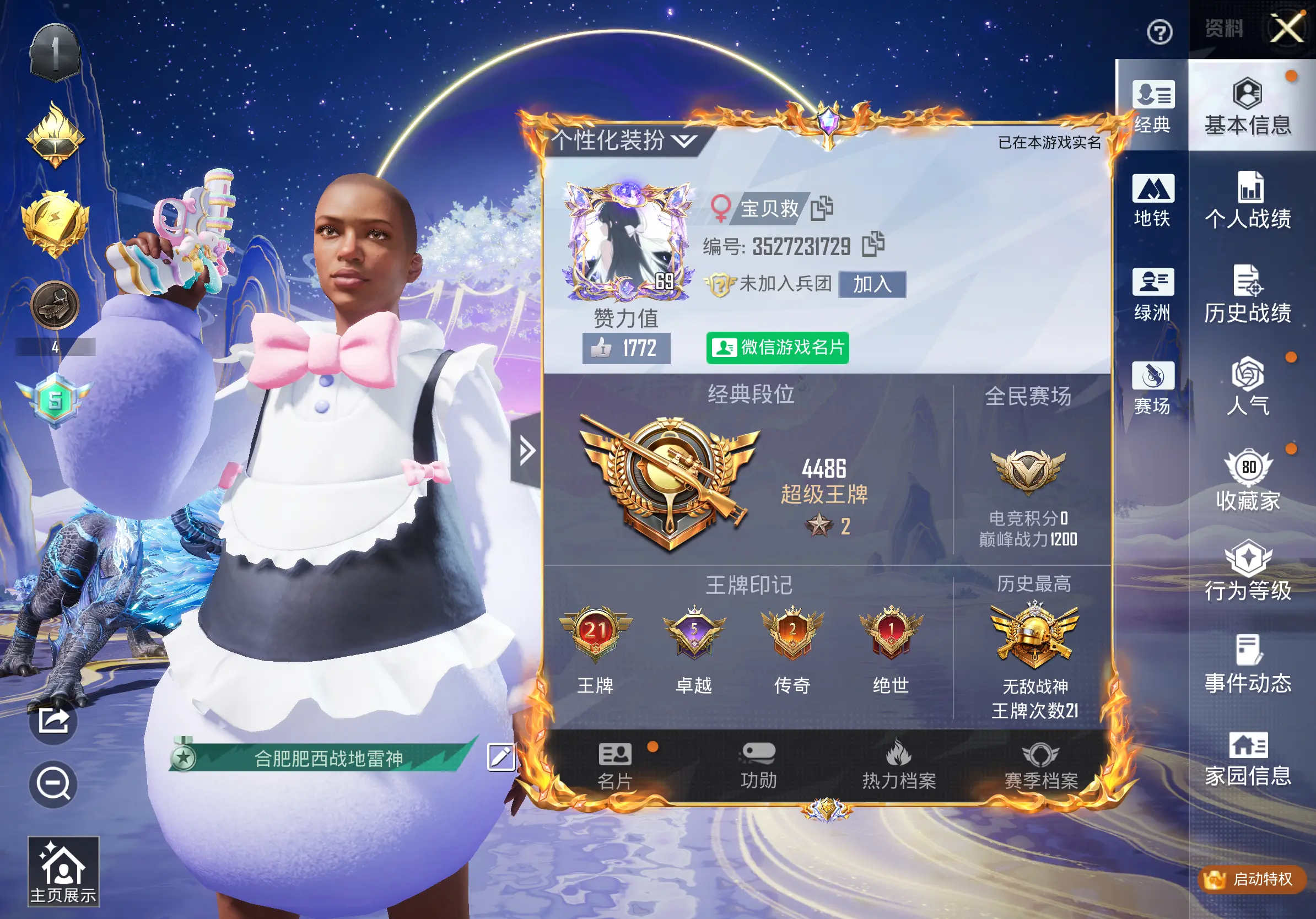 拿下