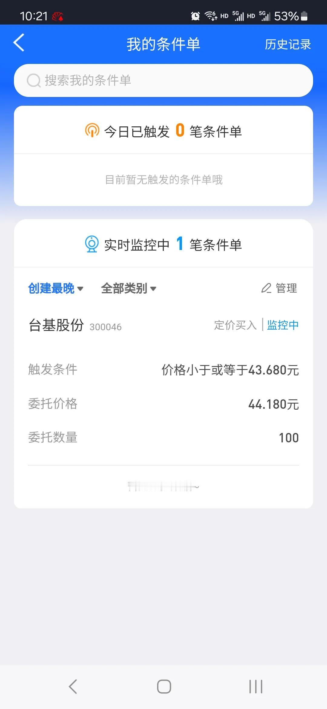 卖金盾换台基，还是挂迟了，刚挂完就抢光了，补不上了，我买的龙头都卖了，还有一个连